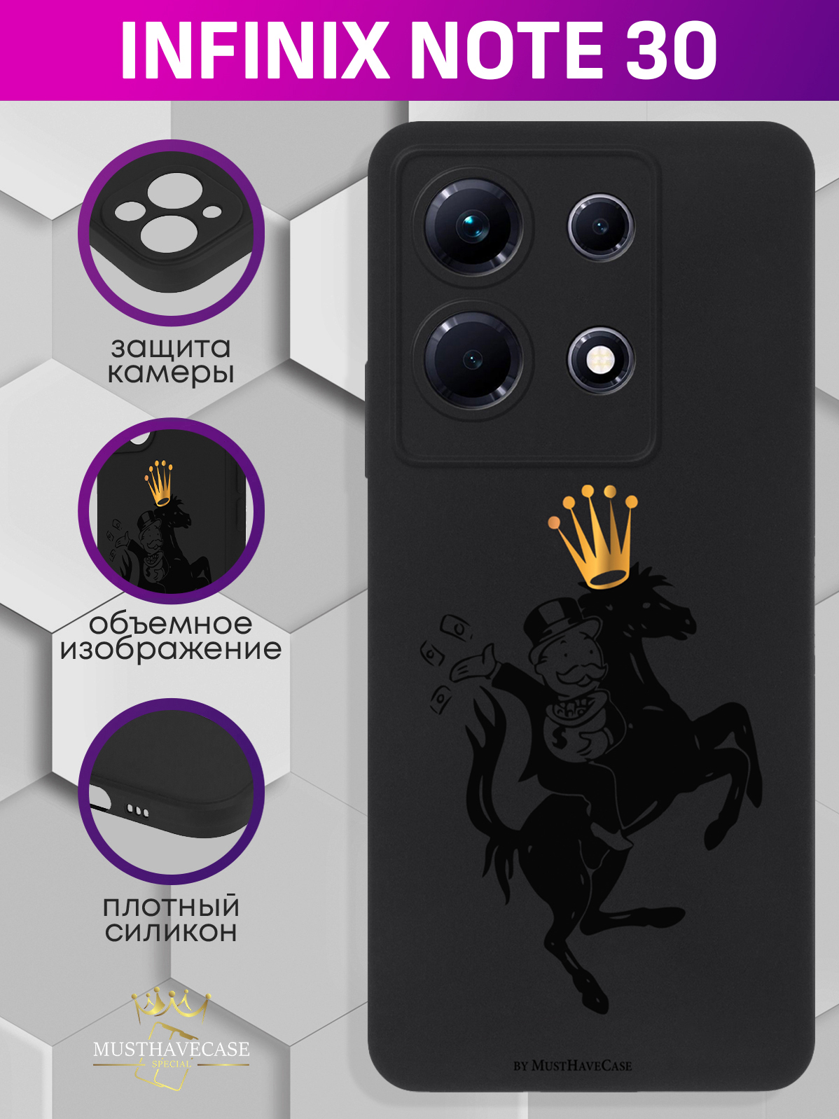 

Чехол для смартфона Infinix Note 30 Monopoly на коне черный, Черный;золотой