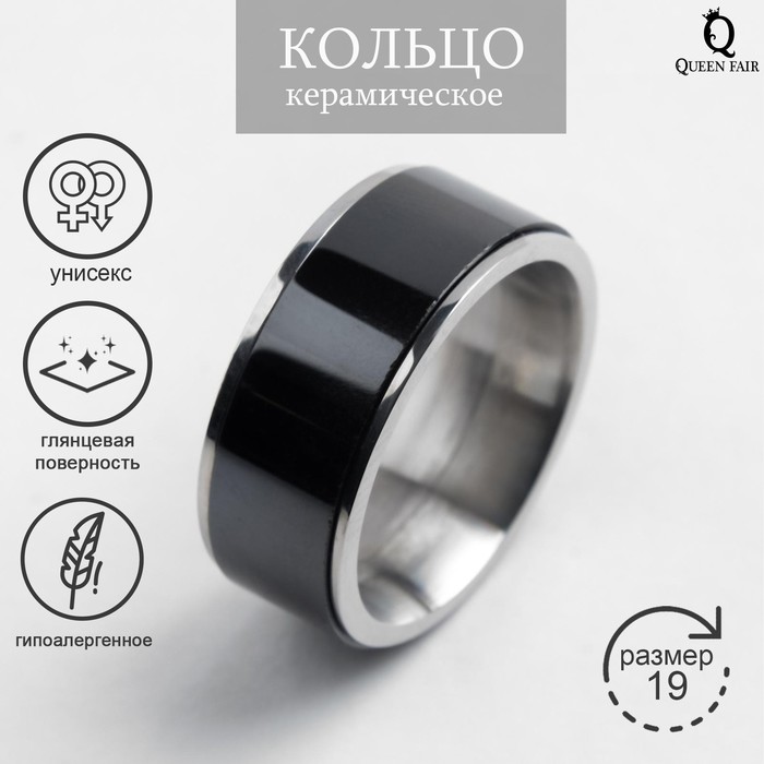 

Кольцо из металла р.  Queen Fair 4984746, керамика, 4984746