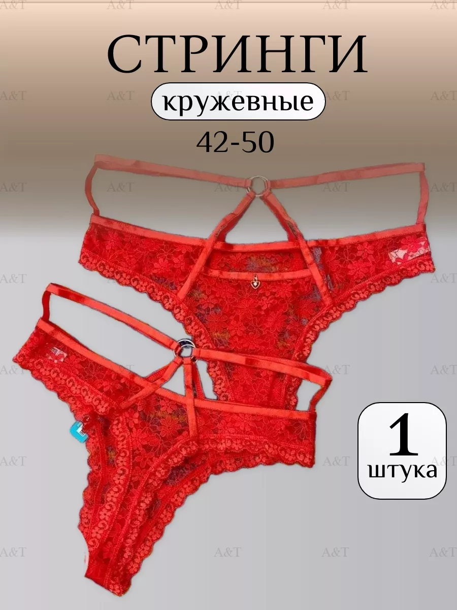 

Трусы женские PERFECTLY YOU 1-kio красные 42 RU, Красный, 1-kio