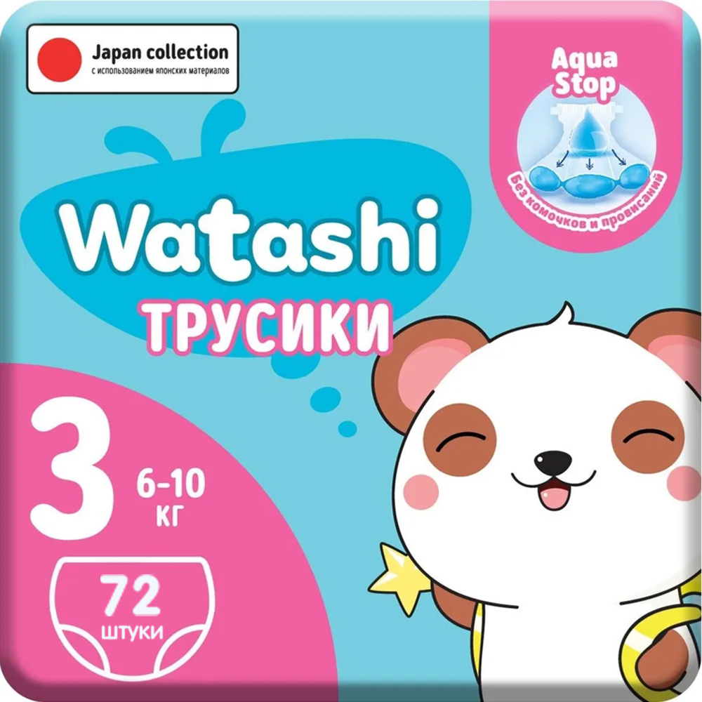 Подгузники трусики детские WATASHI 3 M размер 6-10 кг 72 шт