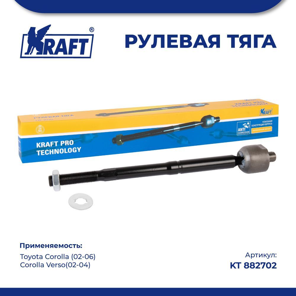 

Рулевая тяга для а/м Toyota Corolla (02-06), Corolla Verso(02-04) KRAFT KT 882702