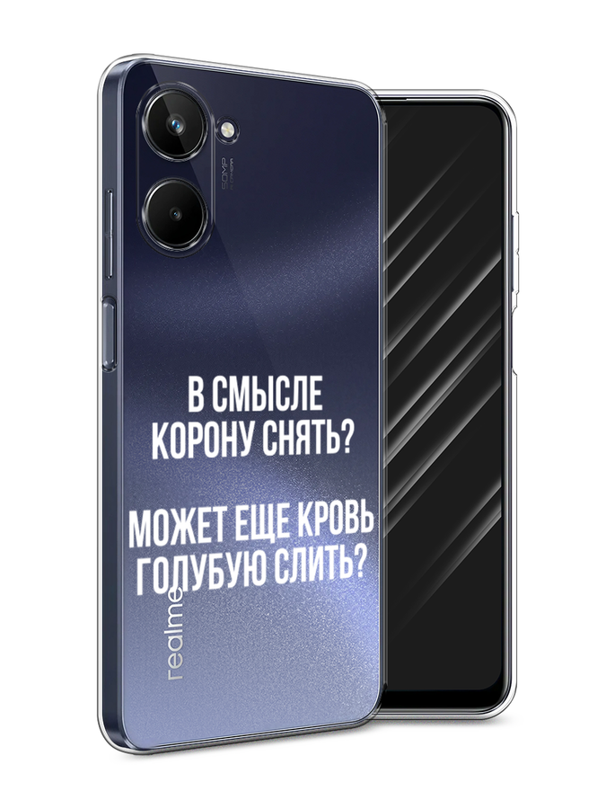 

Чехол Awog на Realme 10 4G "Королевская кровь", Прозрачный;белый, 2512150-6
