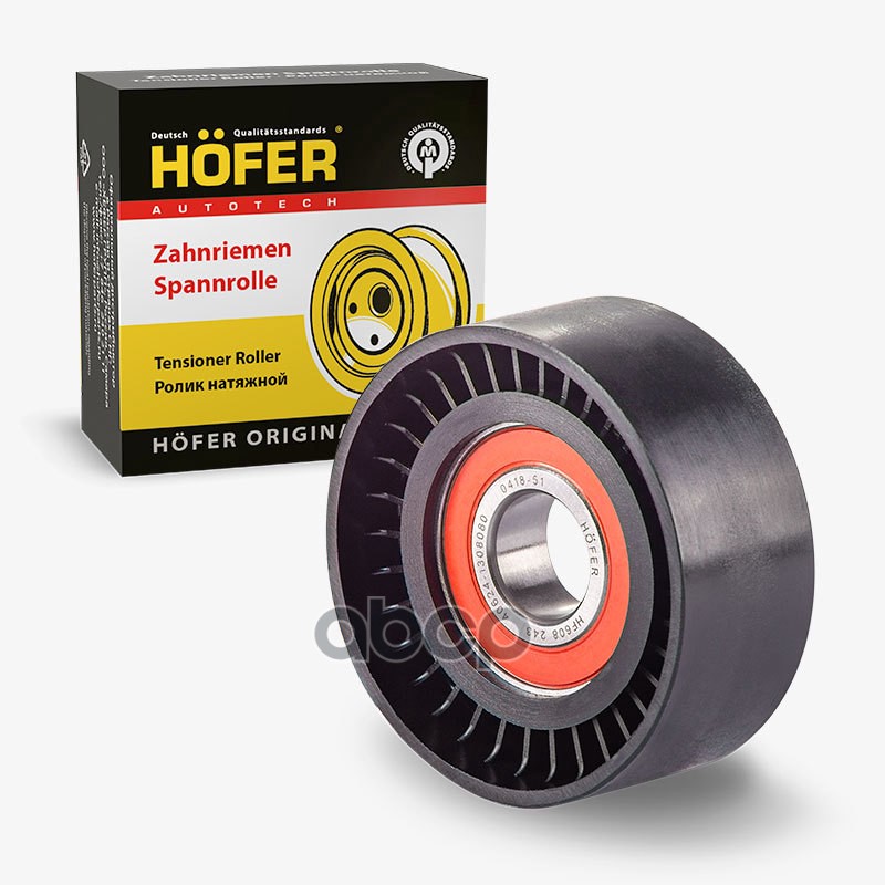 

Ролик Натяжной Двс 405 Евро 3 Hofer HOFER арт. HF 608 243