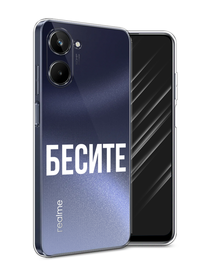 

Чехол Awog на Realme 10 4G "Бесите", Прозрачный;бежевый;белый, 2512150-6
