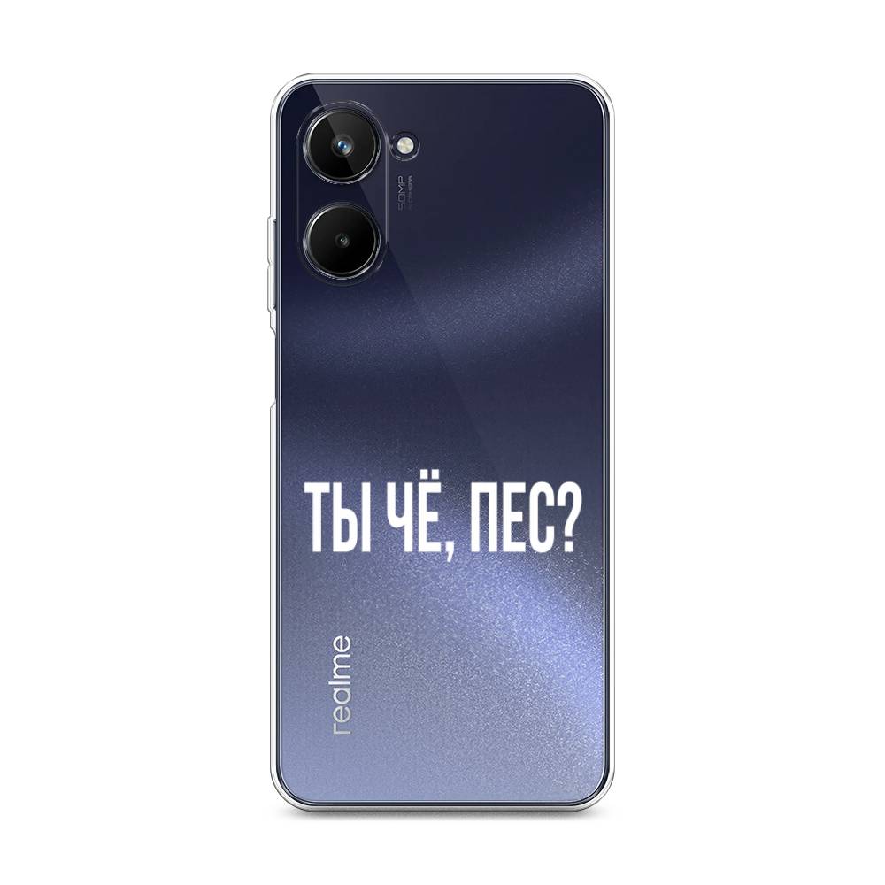 

Чехол Awog на Realme 10 4G "Ты чё, пес", Прозрачный, 2512150-6