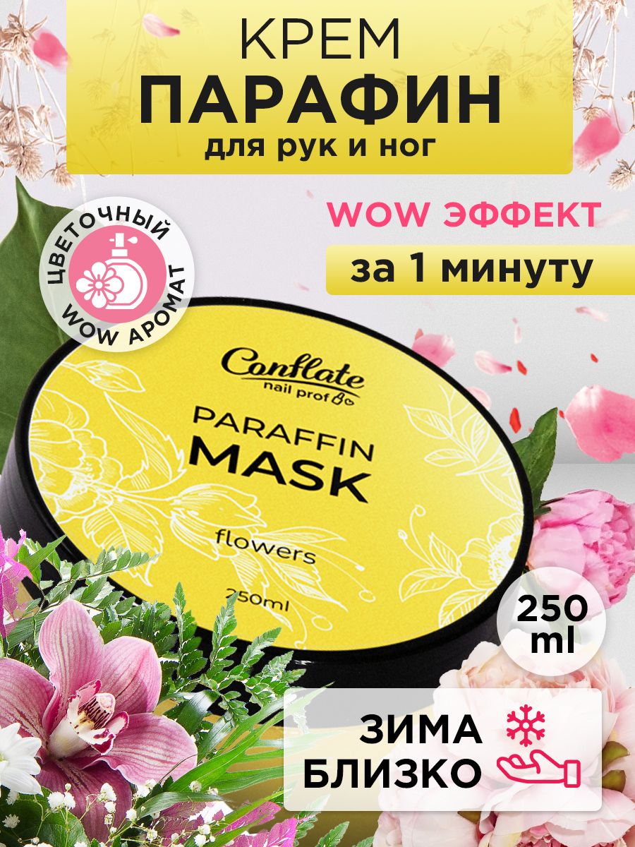 Маска Conflate Nail Professional Парафиновая Flowers 250 г