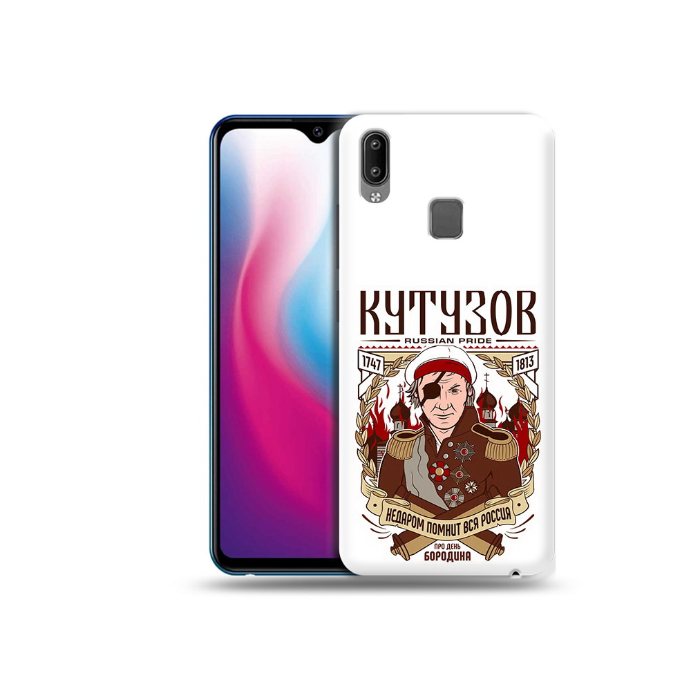 

Чехол MyPads Tocco для Vivo Y93 Lite Кутузов, Прозрачный, Tocco