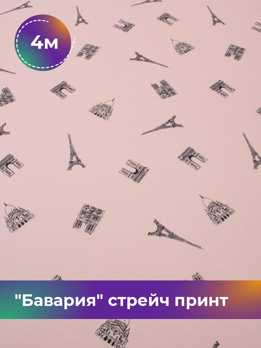 

Ткань Бавария стрейч принт Shilla, отрез 4 м * 150 см, мультиколор 046, Розовый, 17752750