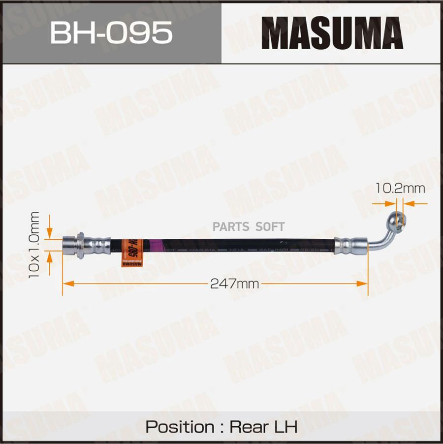 

Шланг тормозной Masuma BH095