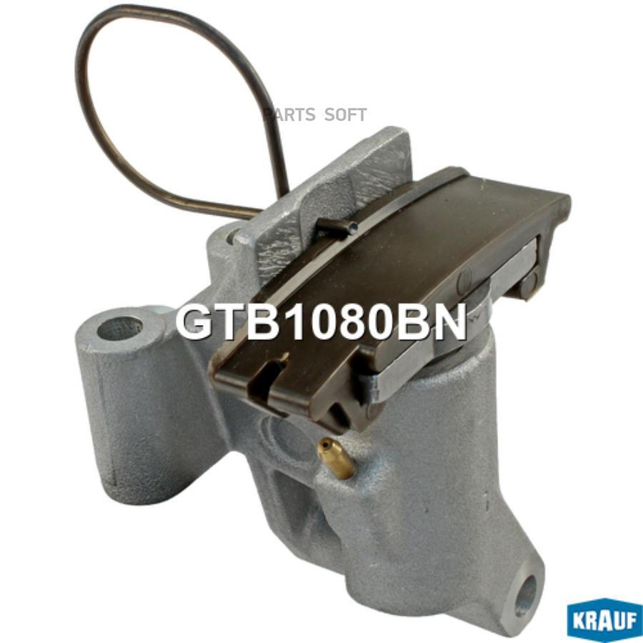 Натяжитель Цепи Грм Gtb1080bn Nsii0024138508 Krauf  GTB1080BN