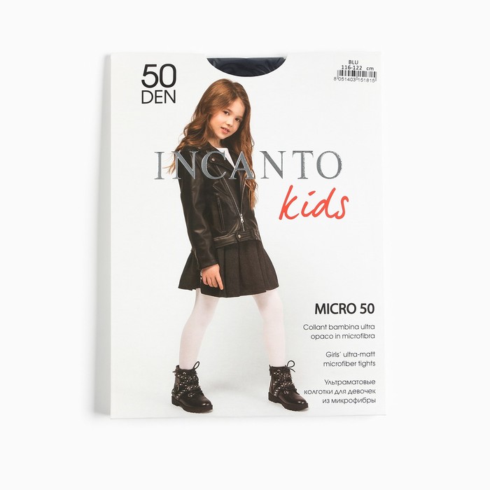 

INCANTO KIDS Колготки детские Micro 50, цвет синий (blu), рост 140-146, Micro