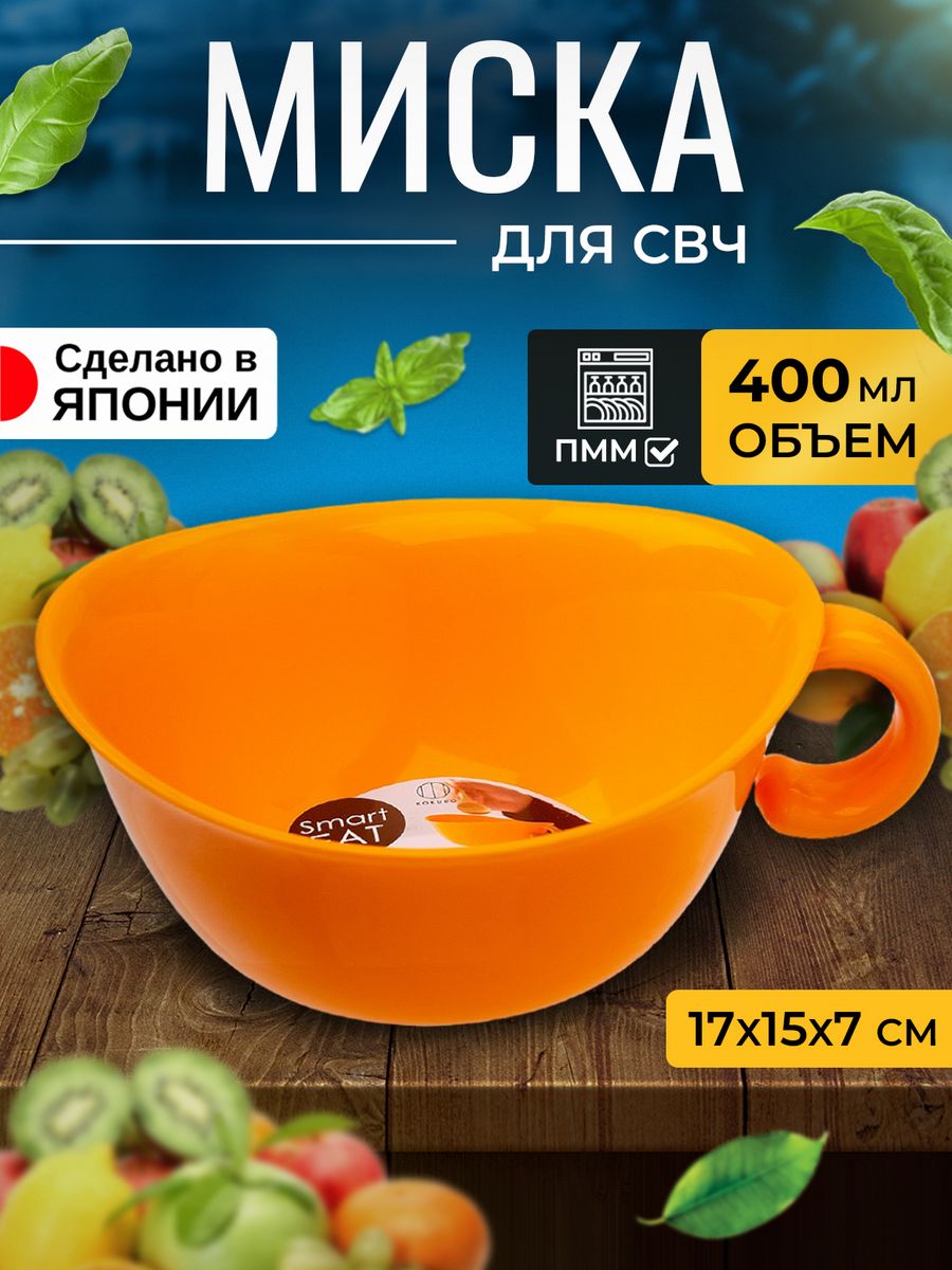 

Миска Kokubo для свч пластиковая для кухни, KK-296, 294294