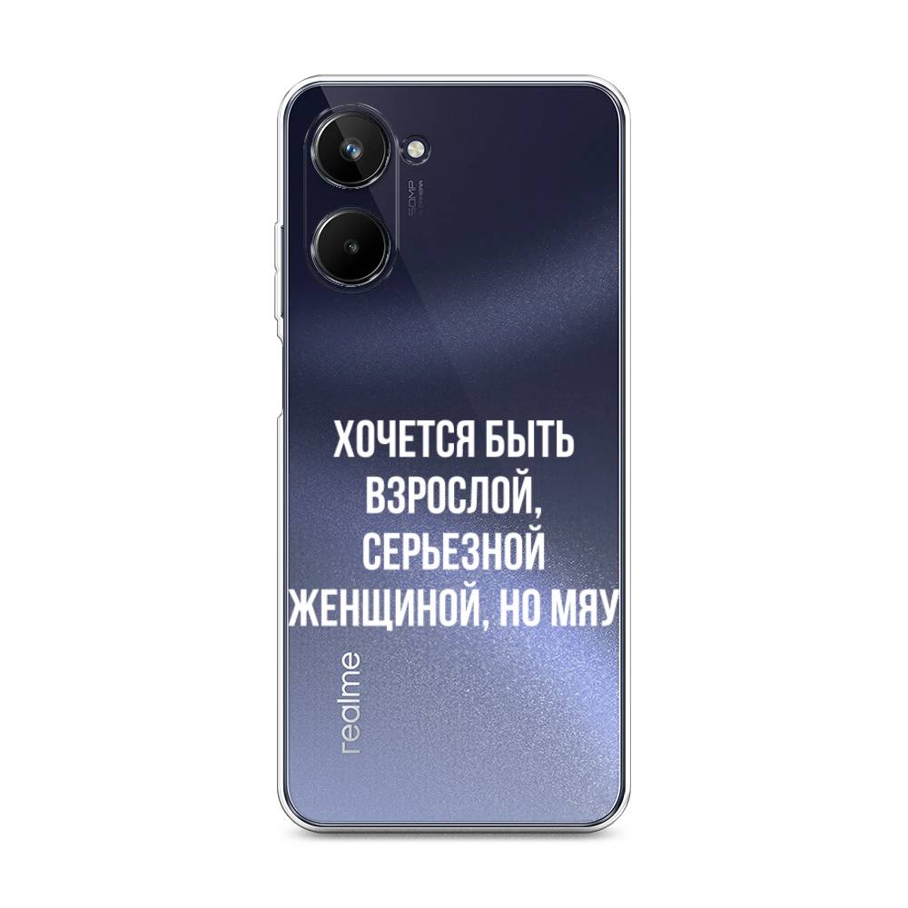 

Чехол Awog на Realme 10 4G "Серьезная женщина", Серебристый, 2512150-6