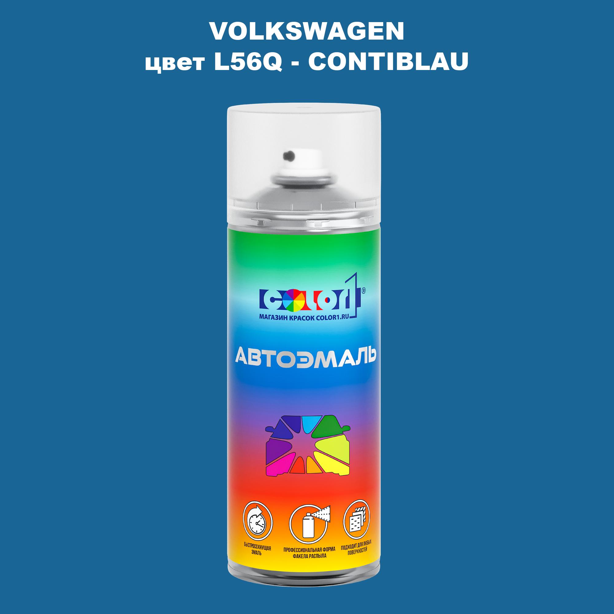 

Аэрозольная краска COLOR1 для VOLKSWAGEN, цвет L56Q - CONTIBLAU, Прозрачный