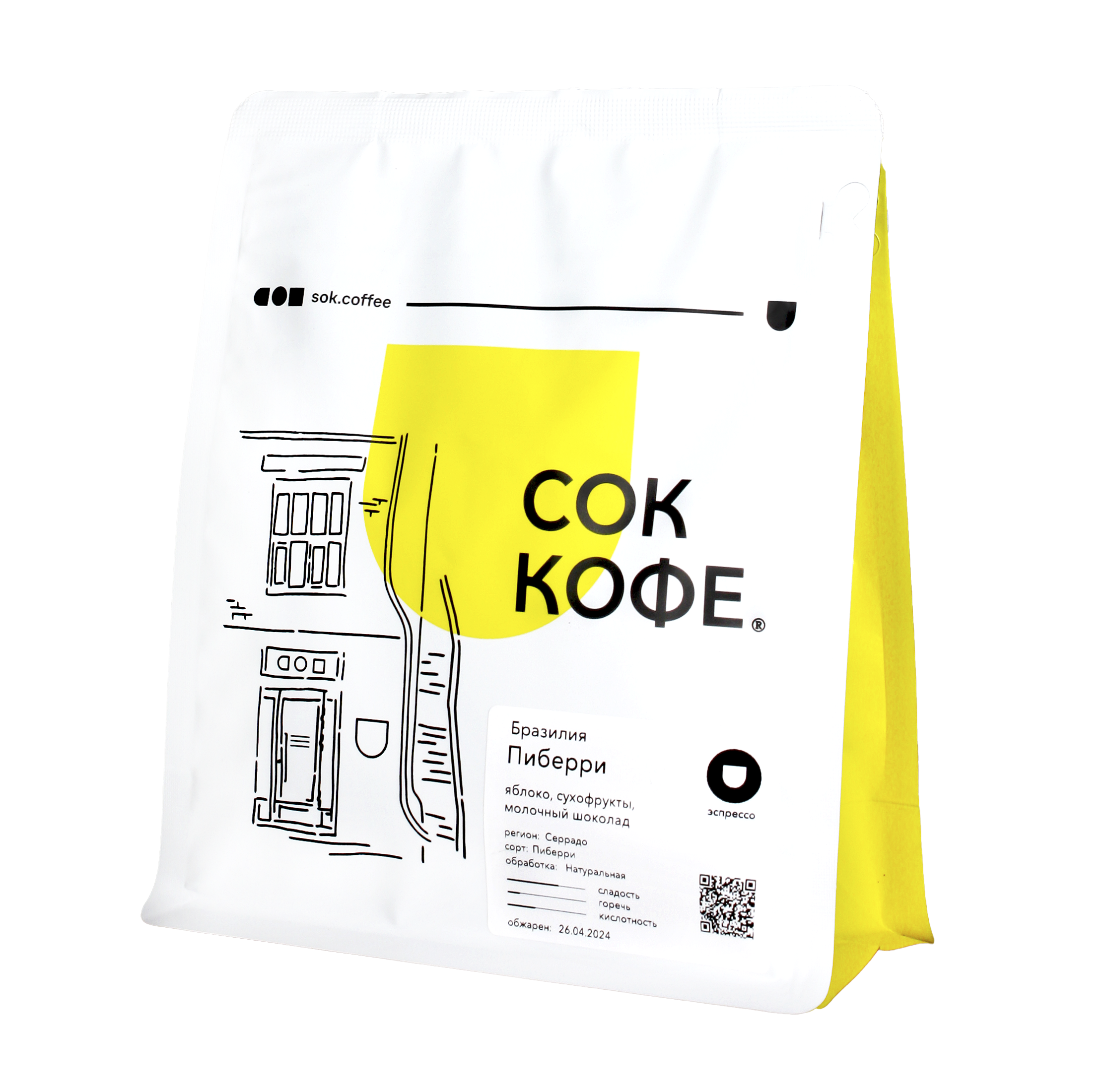 

Кофе Студии Обжарки, 200 г, Бразилия