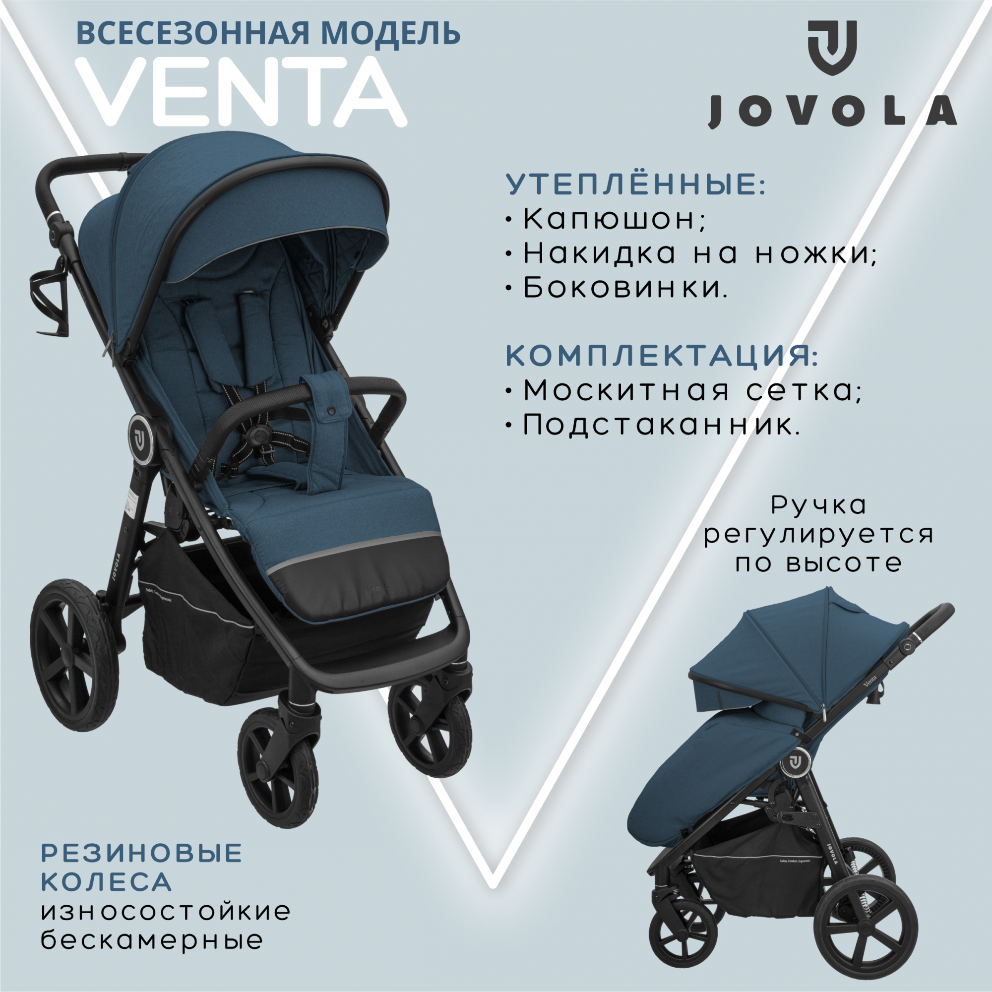 Прогулочная коляска Jovola Venta, синий