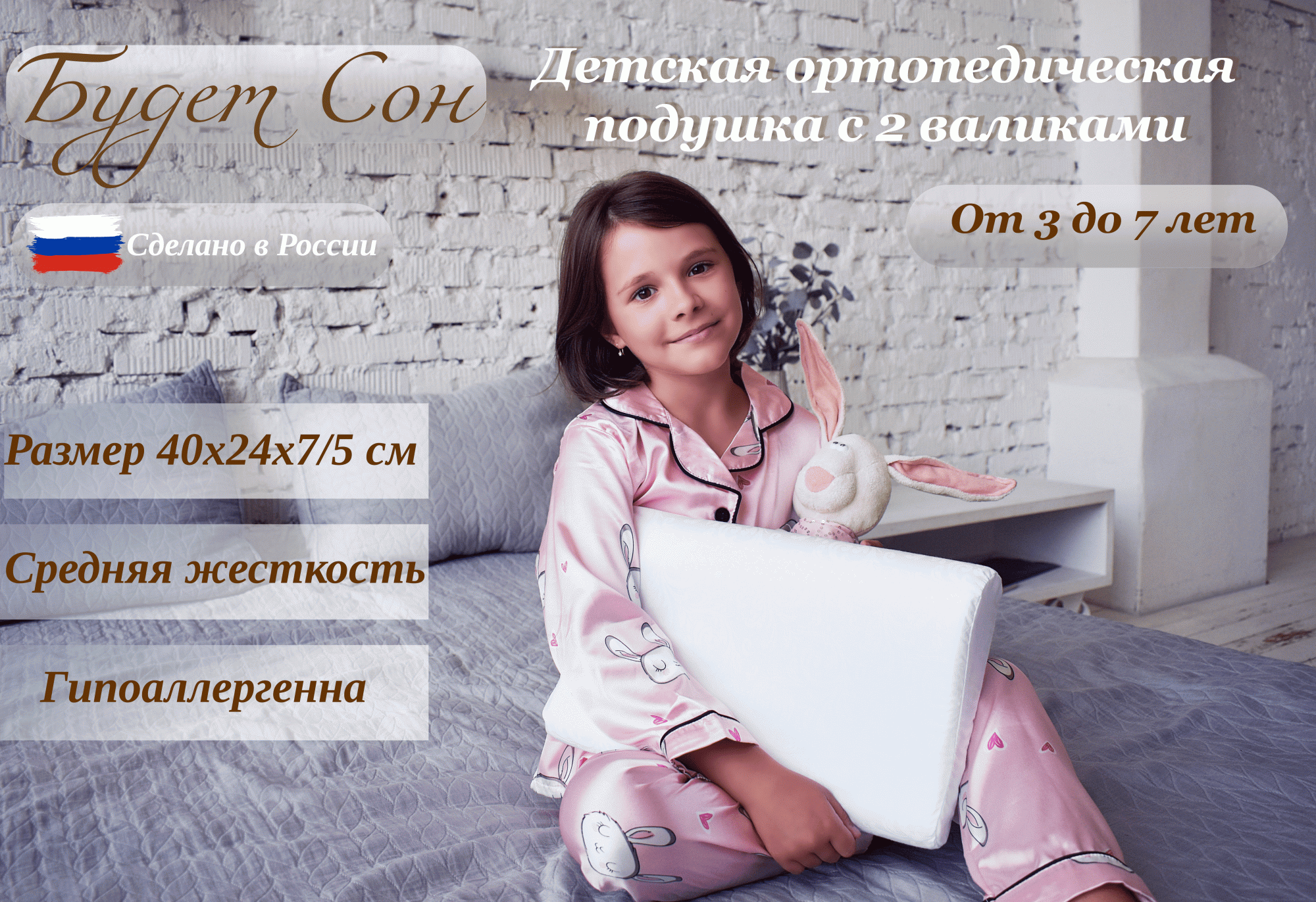 Подушка ортопедическая Будет Сон WAVE с эффектом памяти с двумя валикам 40х24х75 см БС03 1070₽