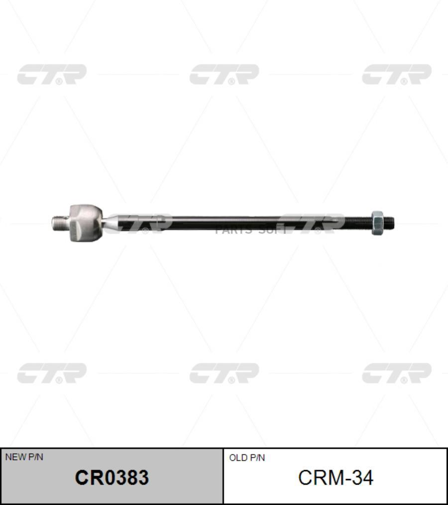 

(Новый Номер Cr0383) Рулевая Тяга Лев. CTR арт. CRM-34