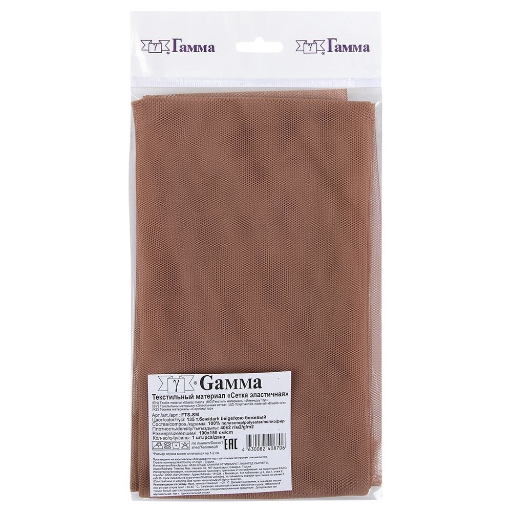 

Фатин Gamma Сетка эластичная, мягкая, тон 135, Темно-бежевый, 40+-1 г/м2, 100х150+-2 см, Сетка эластичная, мягкая, тон 135, Темно-бежевый, 40+-1 г/м2, 100х150+-2 см, 100% полиэстер