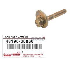 

Болт С Шайбой TOYOTA 4819030060
