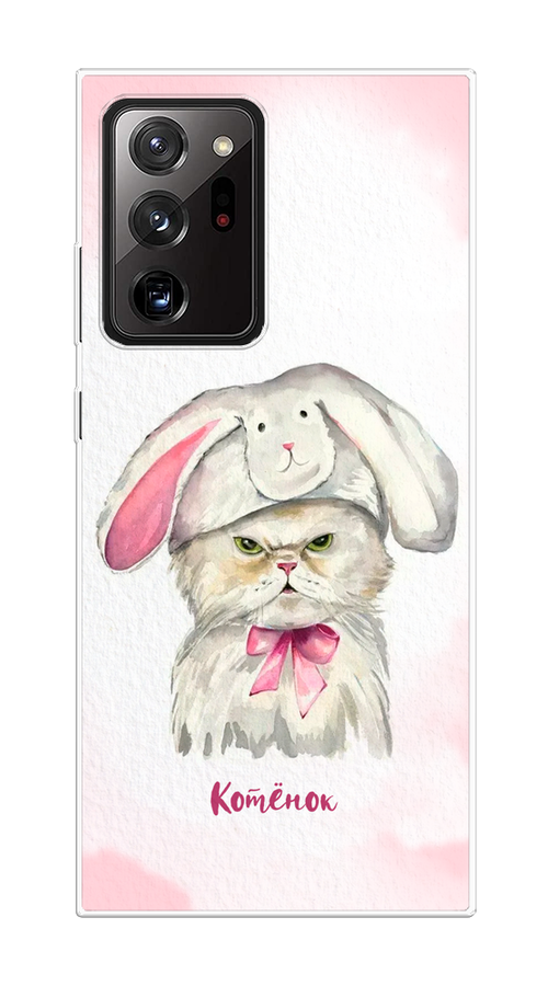 

Чехол на Samsung Galaxy Note 20 Ultra "Мой котёнок", Розовый;серый, 2101050-1