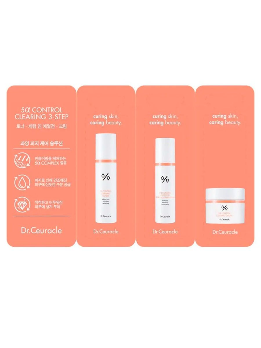 

Эмульсия для лица DR.CEURACLE 5 alfa control, KT-8806133615102