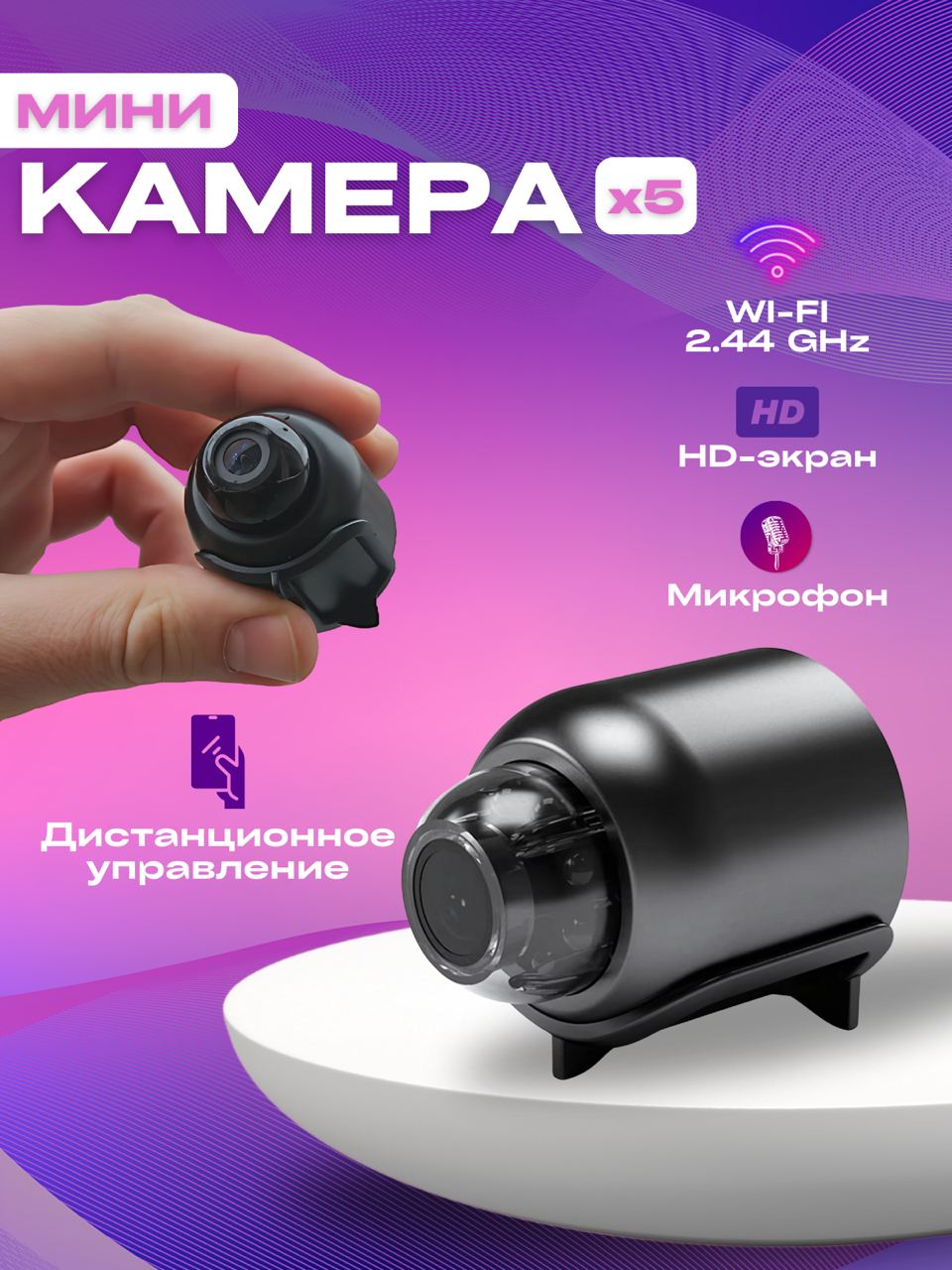 

Широкоформатная мини камера видеонаблюдения TOP-Store Мини-пуля X5 HD 1080P Wi-Fi, Мини-пуля X5 HD 1080P Wi-Fi