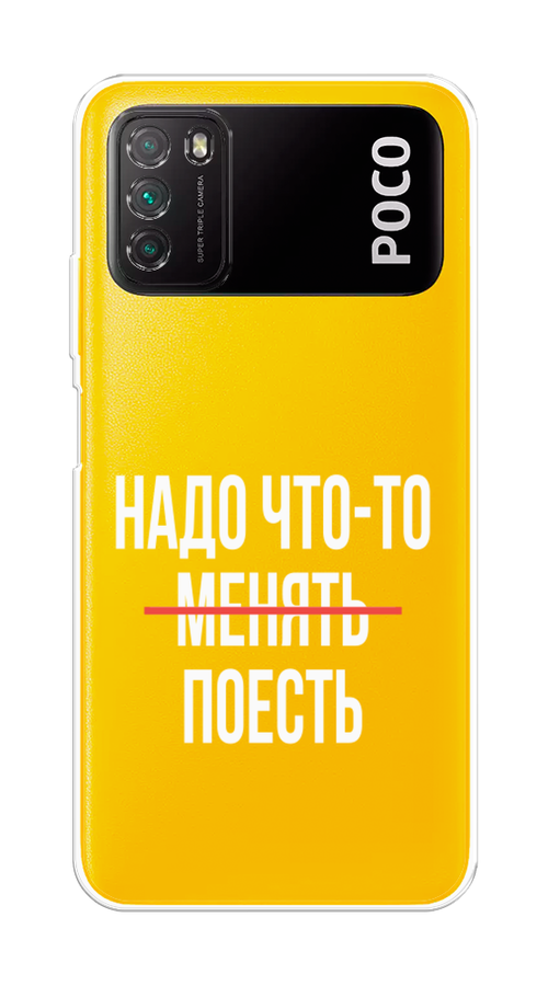 

Чехол на Xiaomi Poco M3 "Надо что-то поесть", Белый;красный, 39550-6