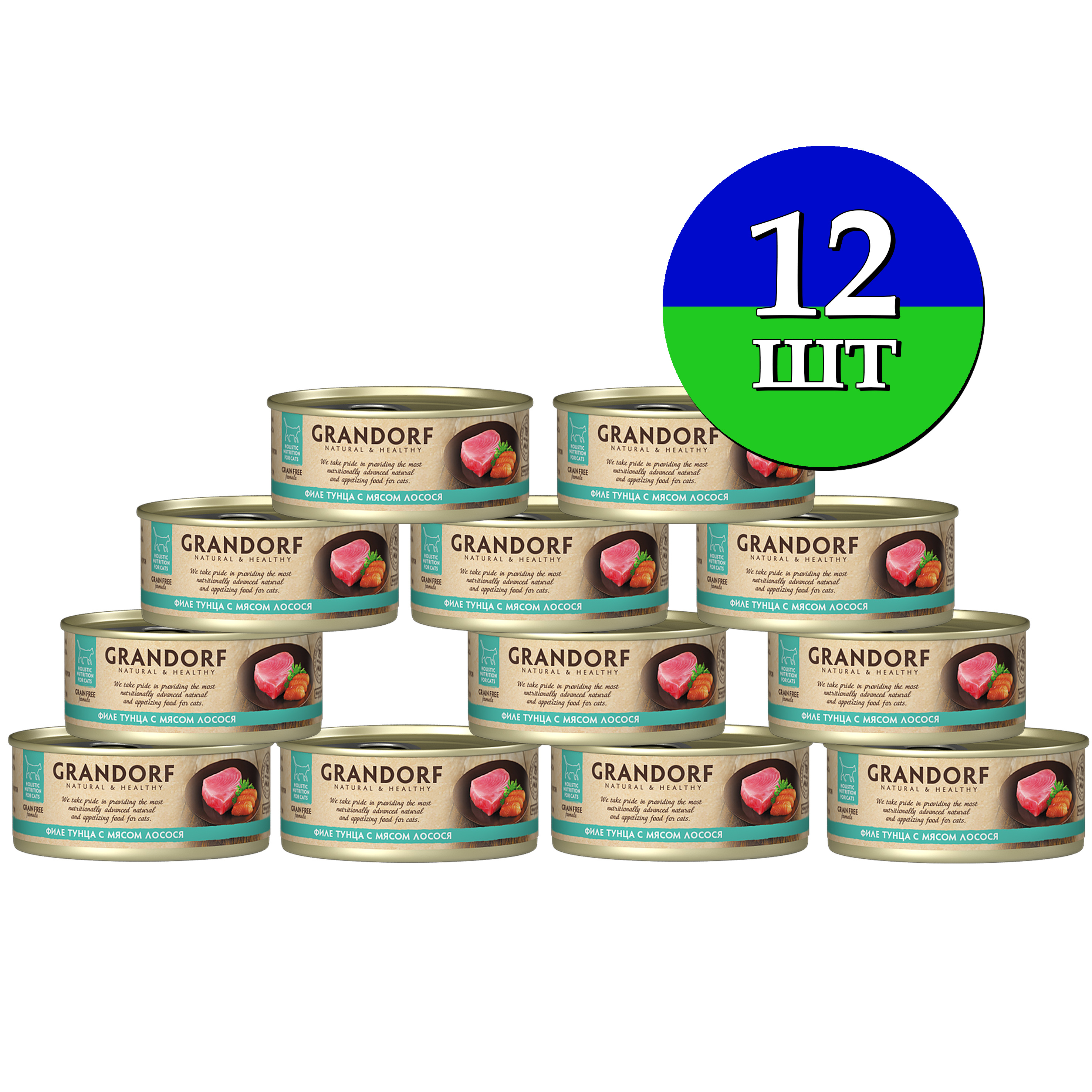 

Консервы для кошек Grandorf холистик филе тунца с мясом лосося, 12 шт по 70 г