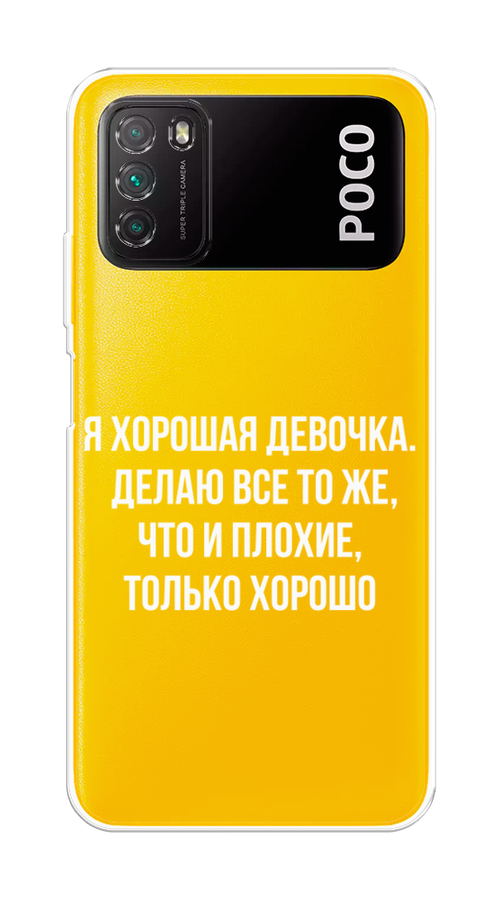 

Чехол на Xiaomi Poco M3 "Хорошая девочка", Серебристый, 39550-6