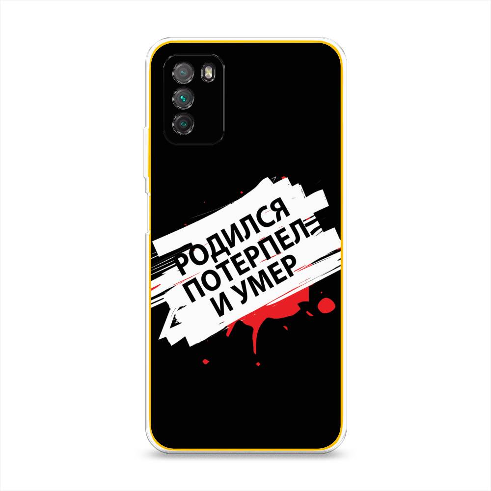 

Чехол на Xiaomi Poco M3 "Родился потерпел и умер", Белый;красный;черный, 39550-6