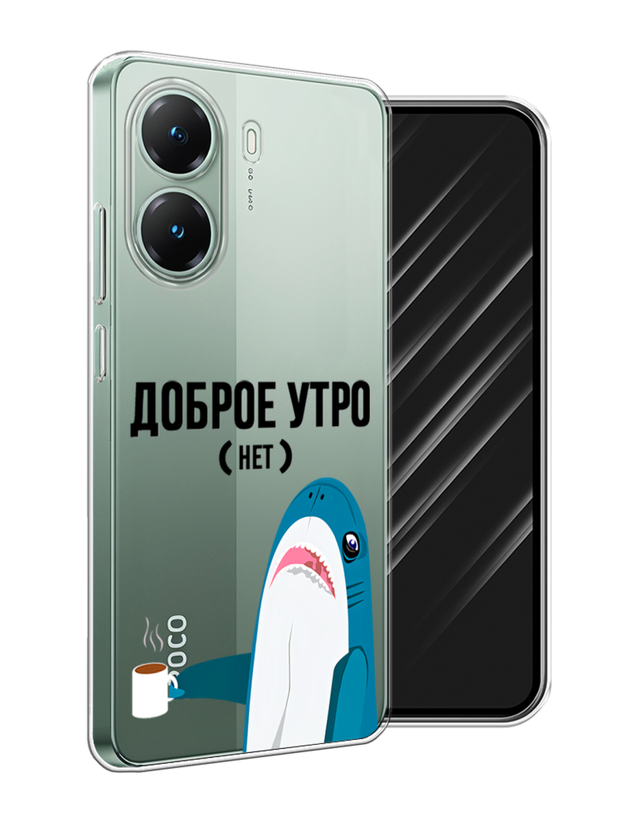 

Чехол Awog на Poco X7 Pro "Доброе утро", Синий;белый;черный, 324050-1