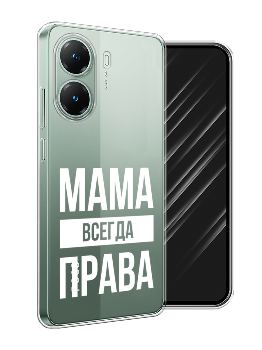 

Чехол Awog на Poco X7 Pro "Мама права", Серый;прозрачный;белый, 324050-1