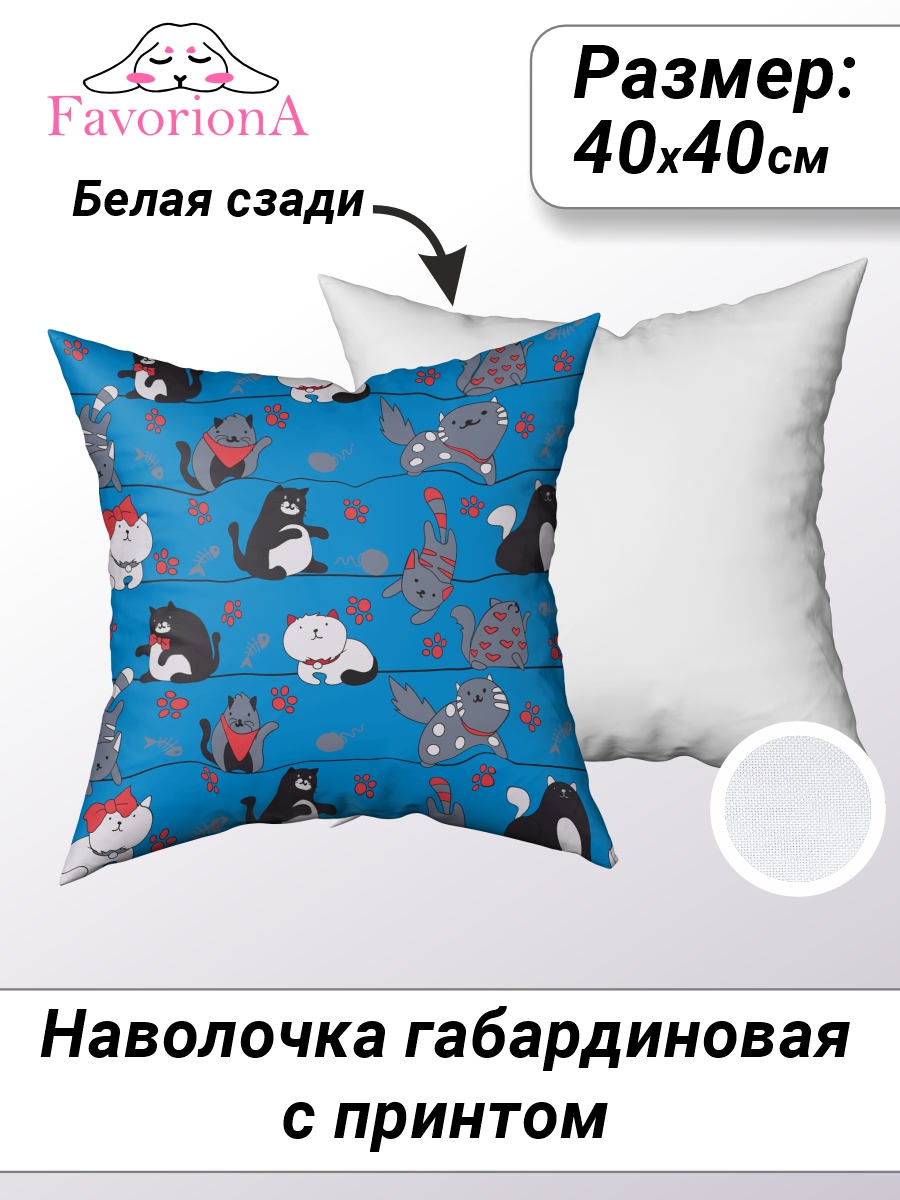 

Наволочка декоративная Favoriona Коты на синем фоне DE-0312 40x40, В ассортименте