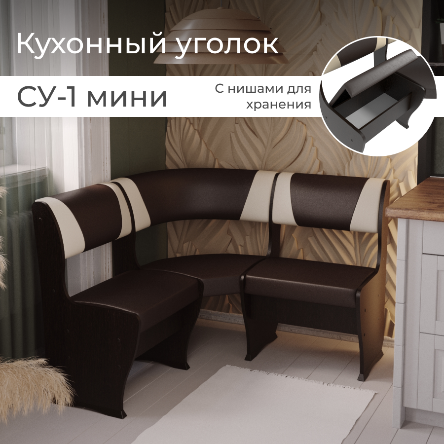 Скамья угловая BONMEBEL СУ-1 мини Венге шоколад 110х110х85 см 17832₽