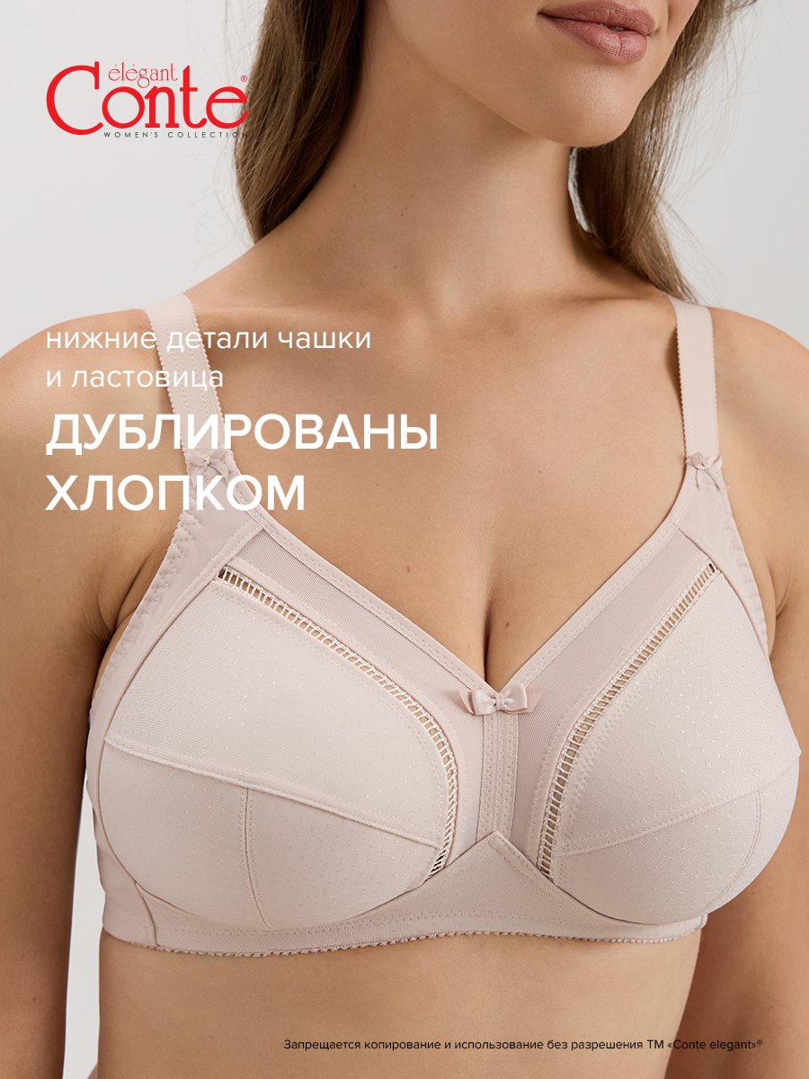 

Бюстгальтер женский Conte Lingerie Suprema RB7018 бежевый 80C, Suprema RB7018