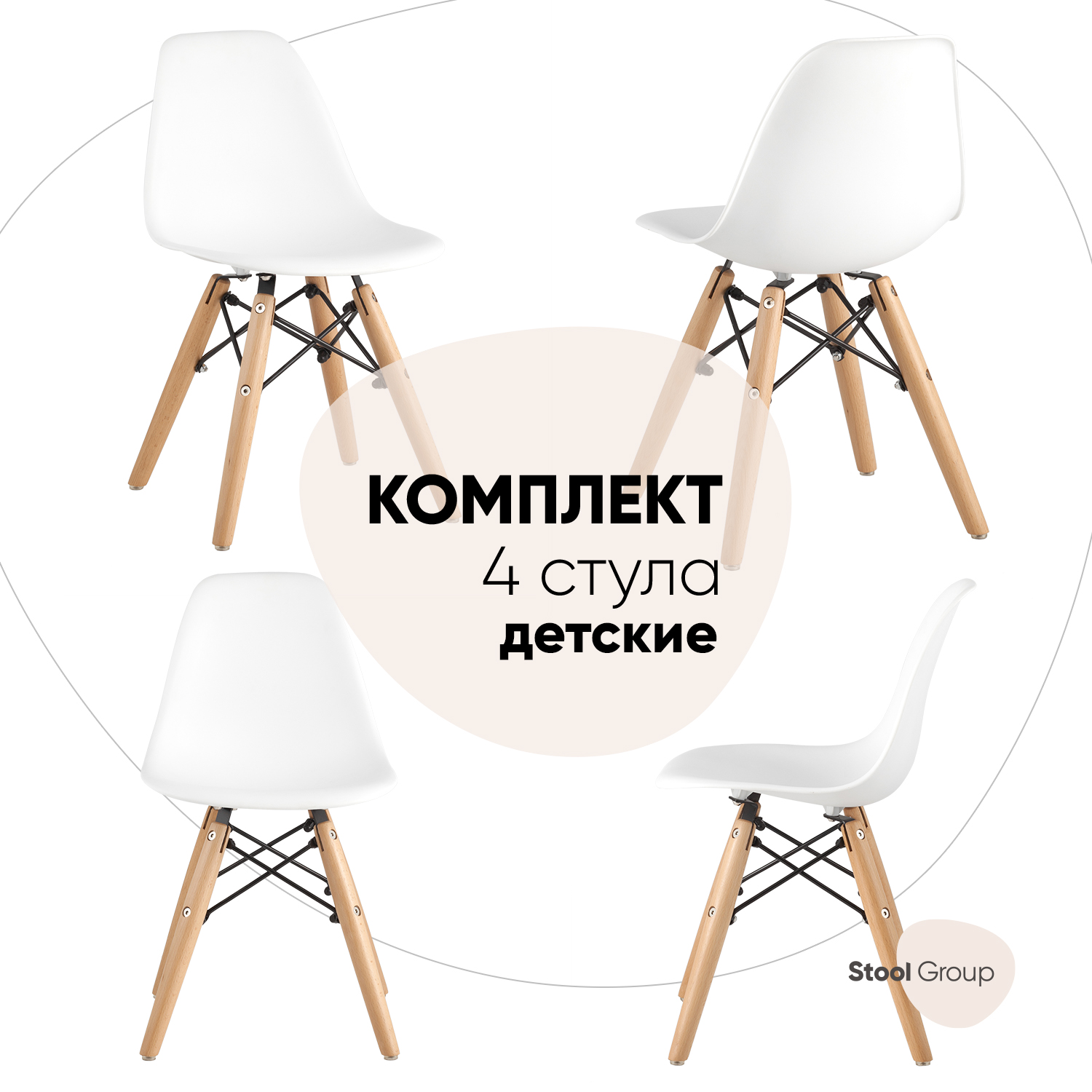 Стул Stool Group DSW SMALL белый 18740₽