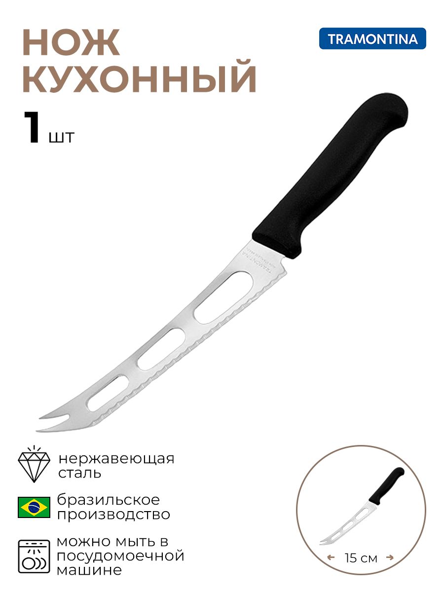 

Нож для сыра 1 шт