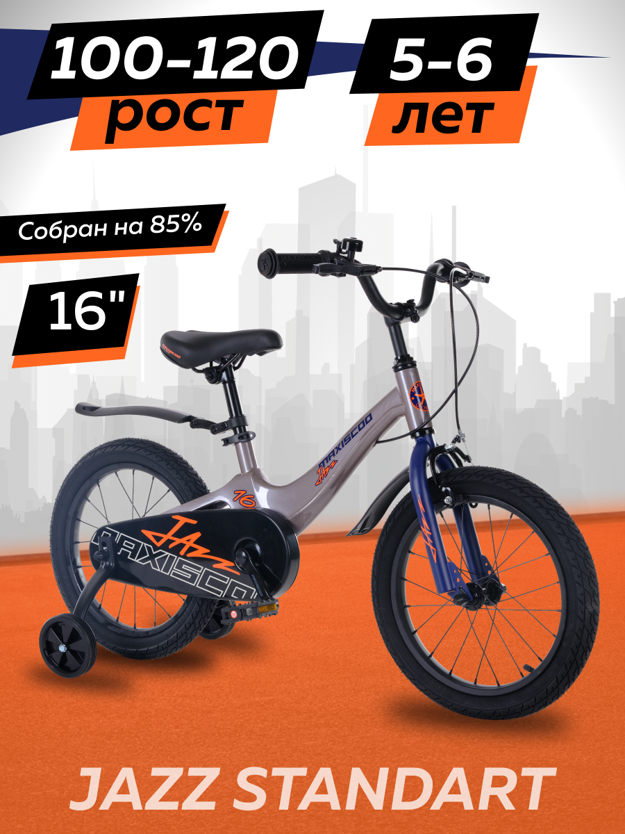 Велосипед Maxiscoo JAZZ Стандарт 16 2024 Серый Жемчуг Z-MSC-J1635