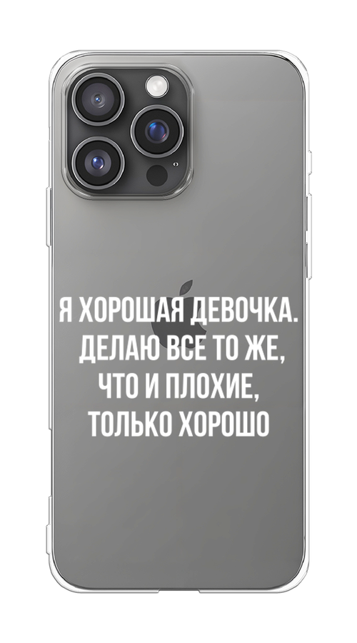 

Чехол на Apple iPhone 16 Pro Max "Хорошая девочка", 16350-1