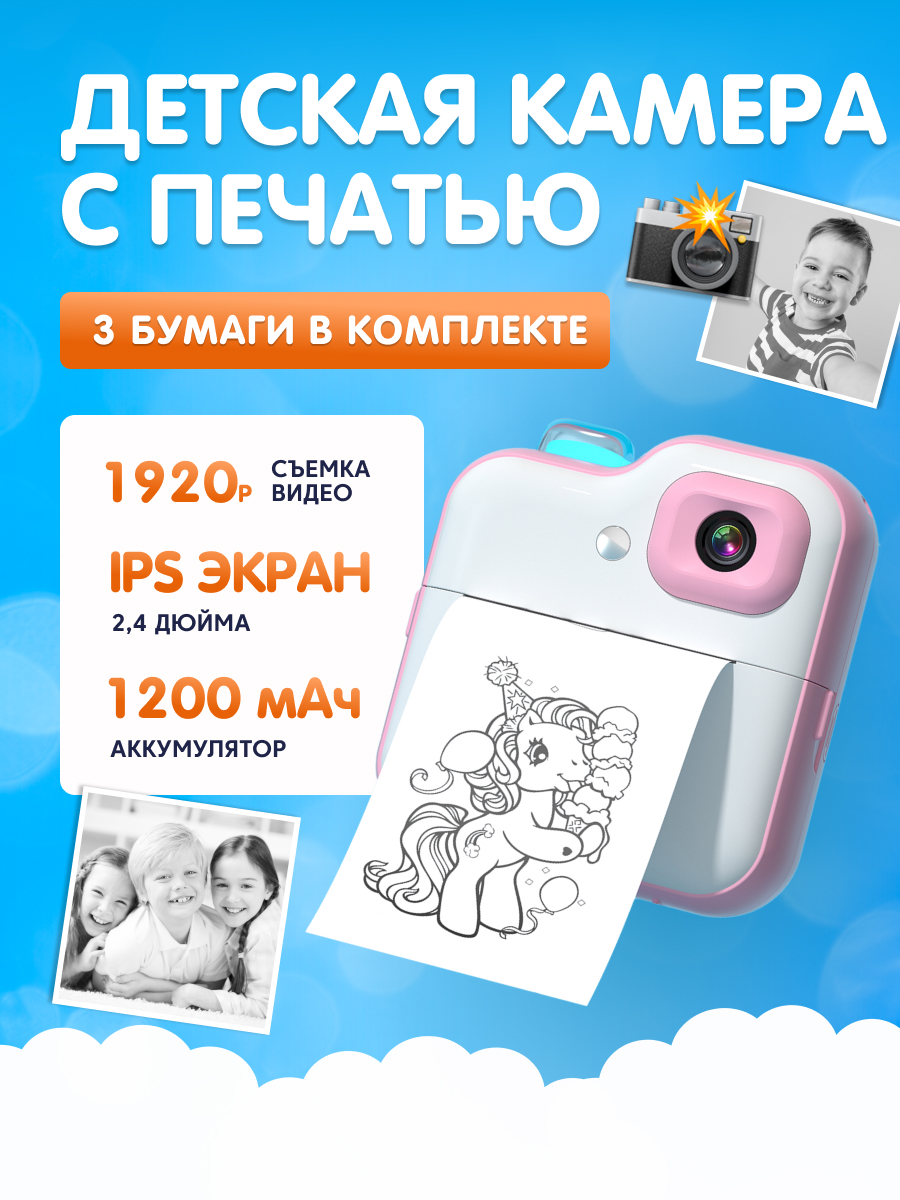 

Детская камера c печатью фотографий Kid Joy Q6 Pink, 200DPI, Bluetooth 51, Q6