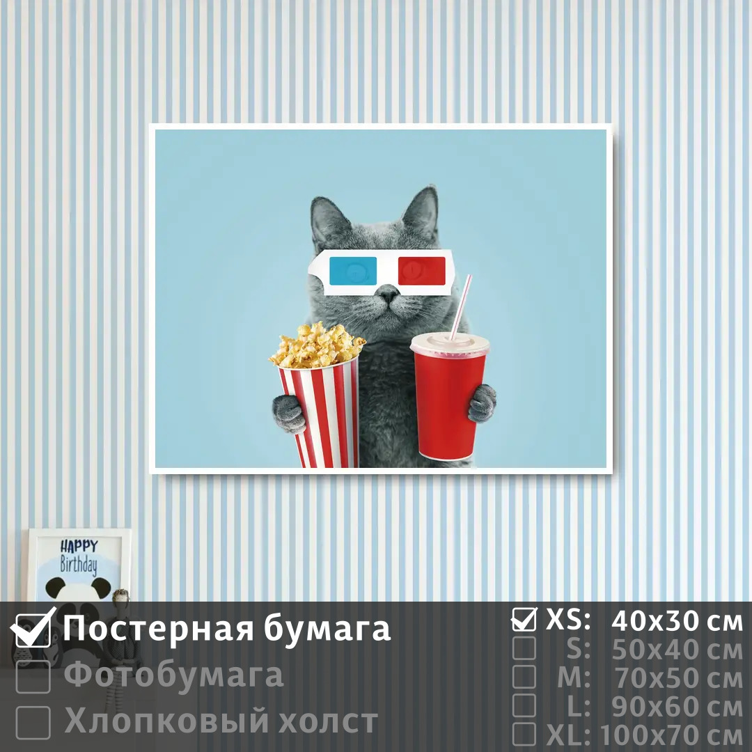 

Постер на стену ПолиЦентр Забавный кот в очках 40х30 см, ЗабавныйКотВОчках