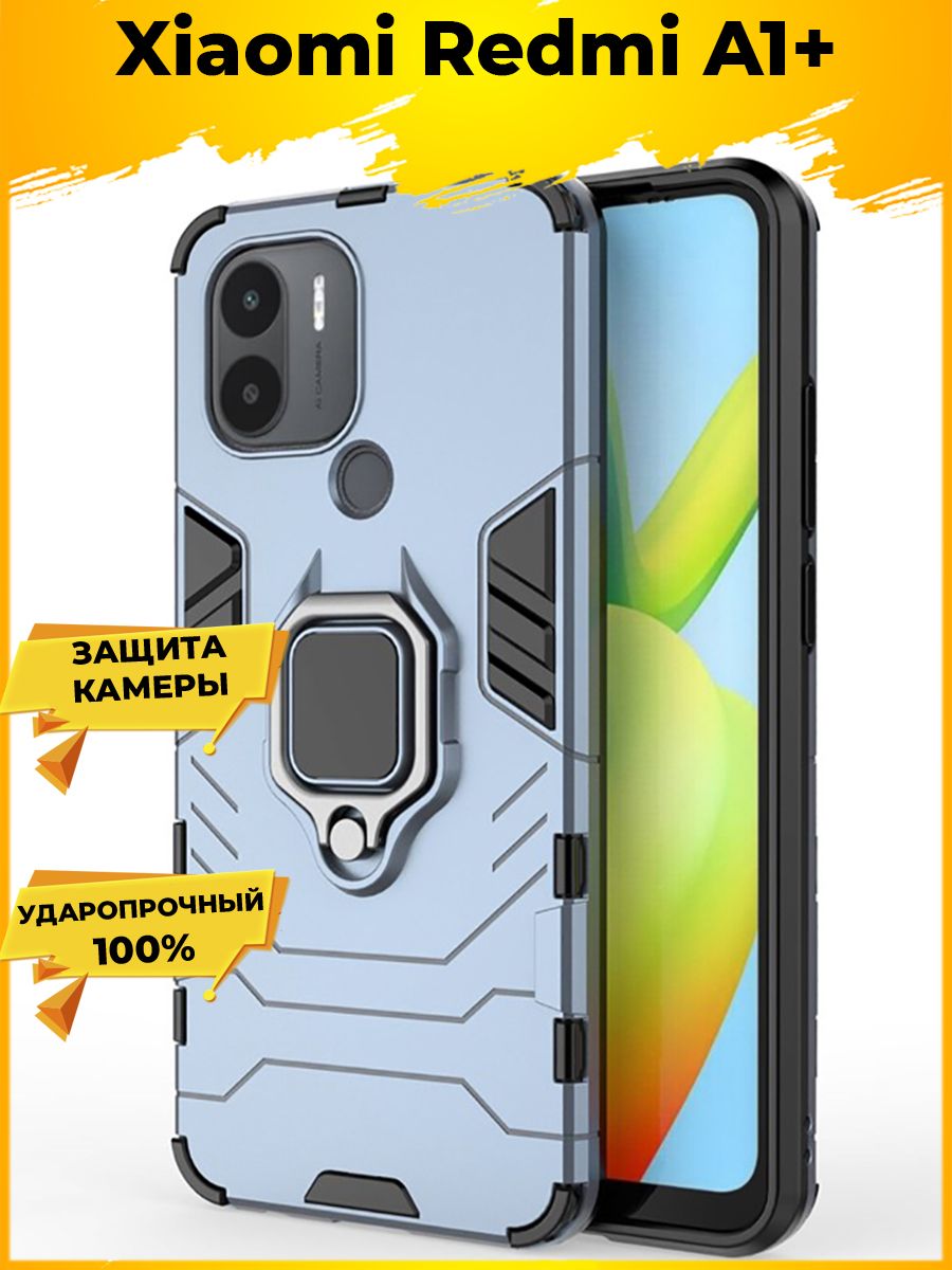 

Чехол Ring для смартфона Xiaomi Redmi A1+/A1 Plus синий