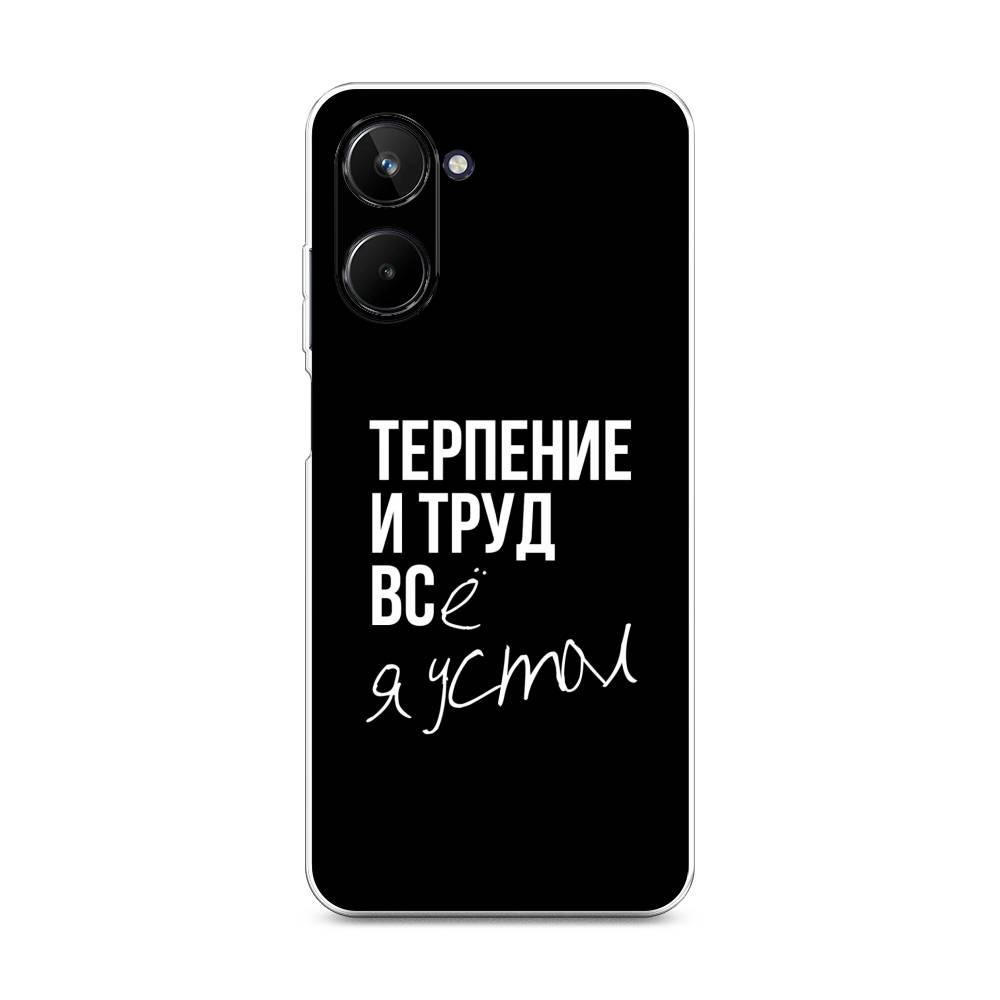 

Чехол Awog на Realme 10 4G "Терпение и труд", Серый;белый;черный, 2512150-6