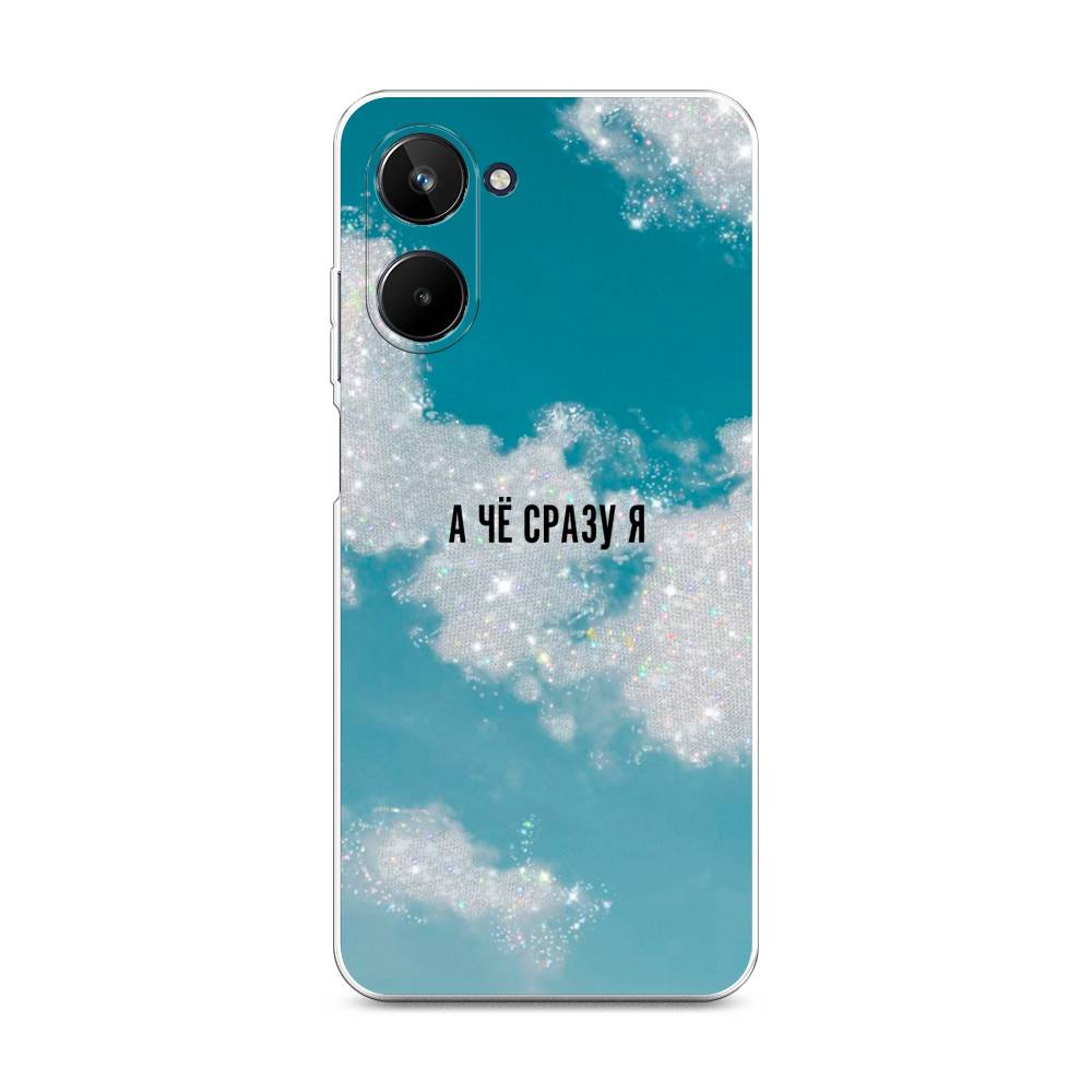 

Чехол Awog на Realme 10 4G "Че сразу я", Серебристый;черный, 2512150-6
