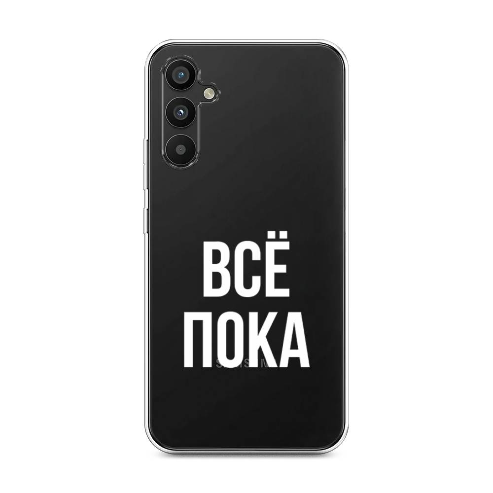 

Чехол Awog на Samsung Galaxy A34 "Все, пока", Прозрачный, 2107850-6