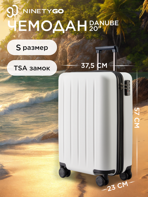 

Чемодан унисекс Ninetygo Danube Luggage 20 white, Белый, Danube Luggage 20"