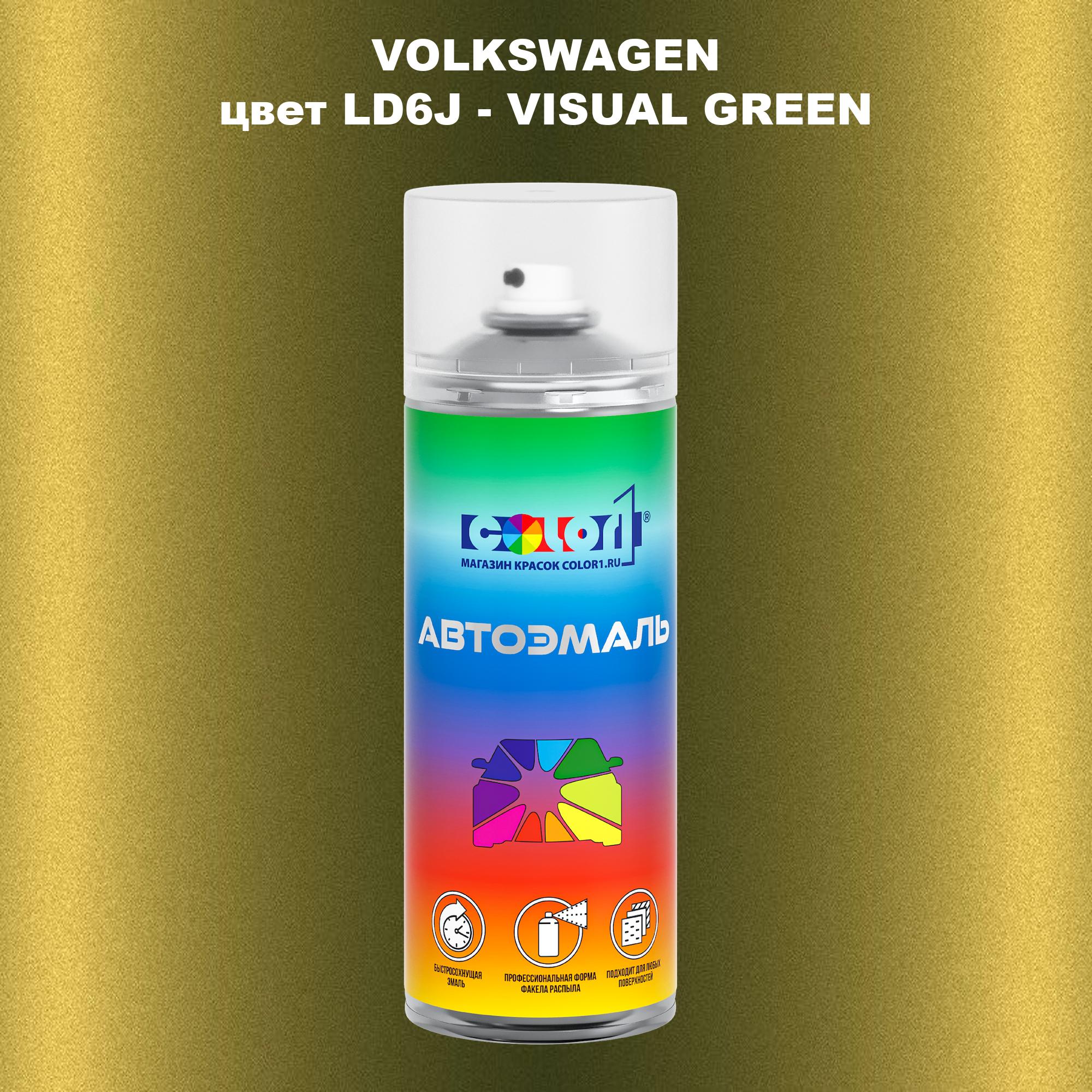 

Аэрозольная краска COLOR1 для VOLKSWAGEN, цвет LD6J - VISUAL GREEN, Прозрачный