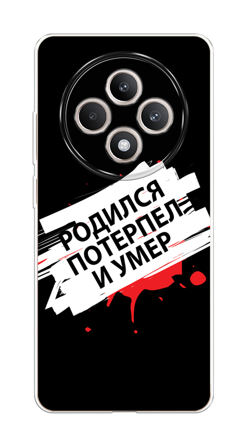 

Чехол на Oppo Reno 12F "Родился потерпел и умер", Белый;красный;черный, 2517850-1