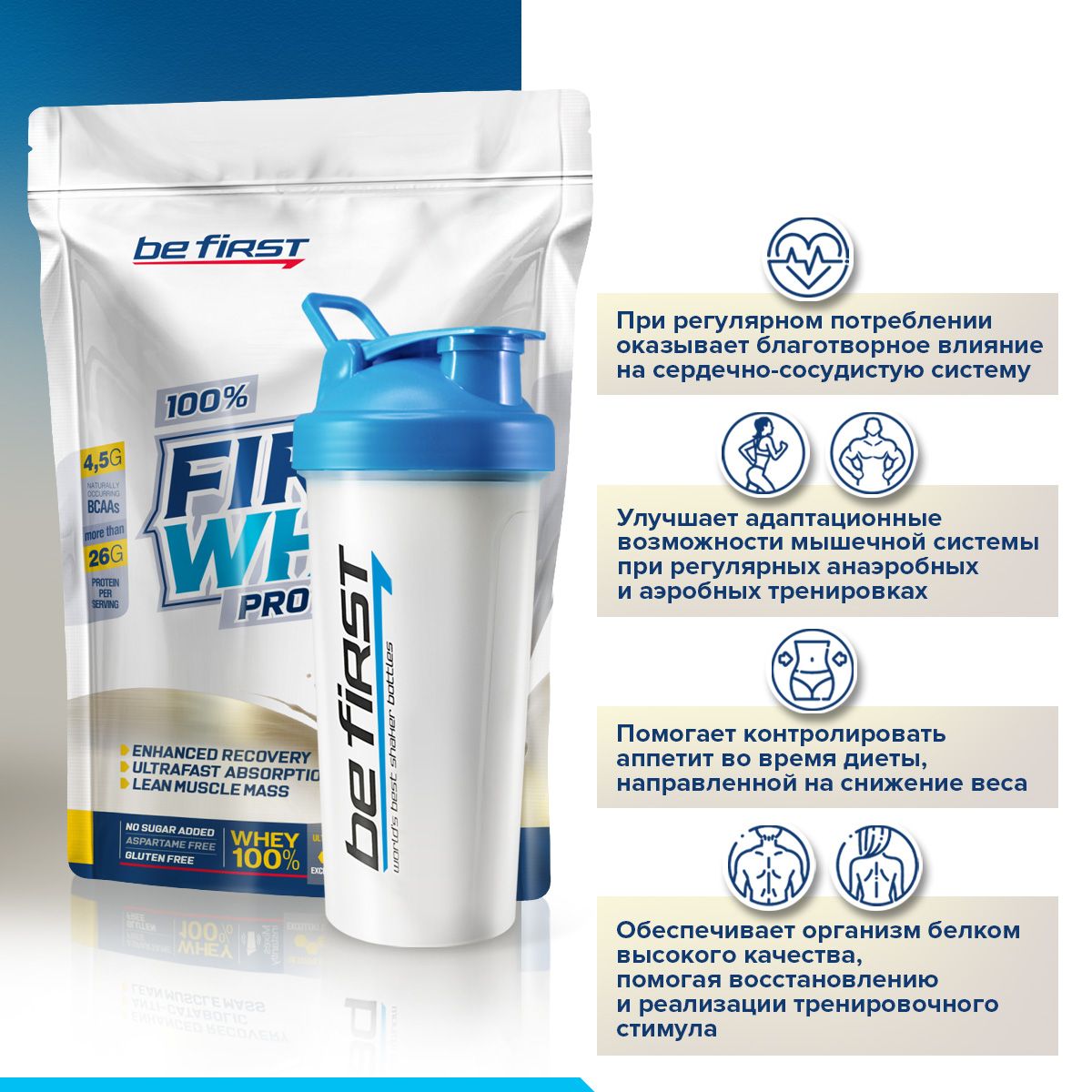 Протеин Be First Whey Instant, 900 г, milk chocolate ice-cream